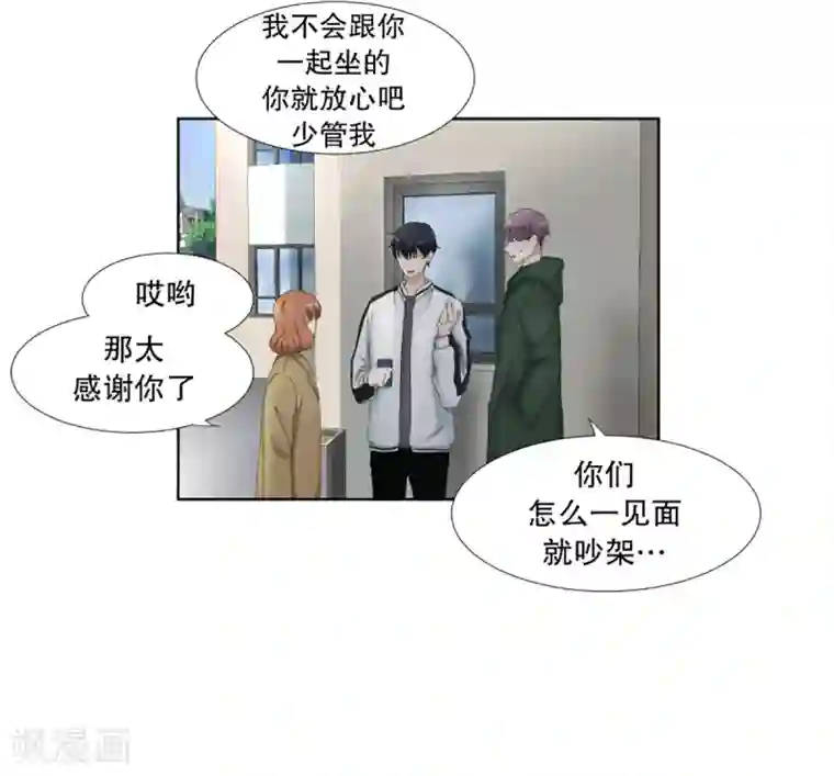 现在是37.2℃第39话 绯闻3