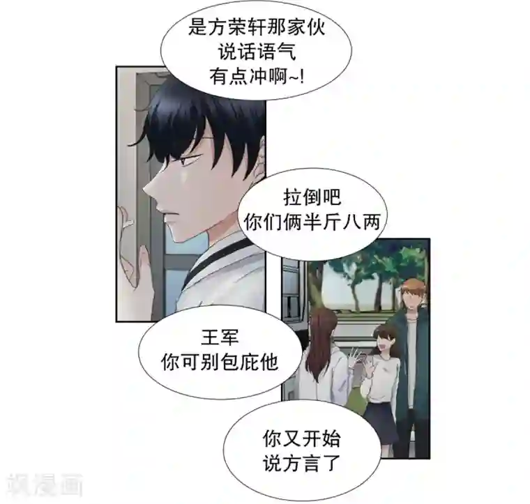 现在是37.2℃第39话 绯闻3