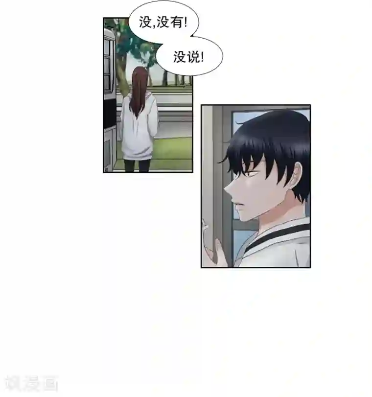 现在是37.2℃第39话 绯闻3