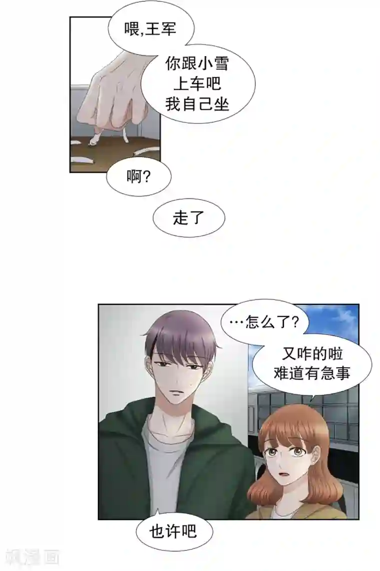 现在是37.2℃第39话 绯闻3