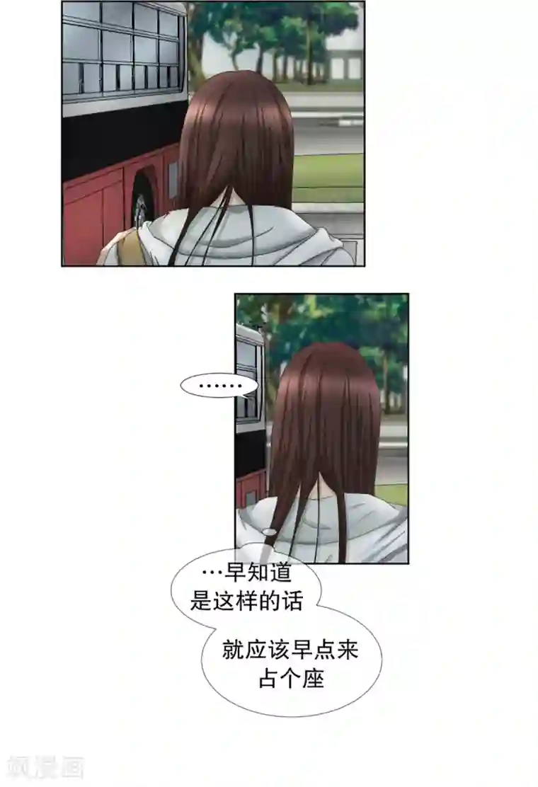 现在是37.2℃第39话 绯闻3