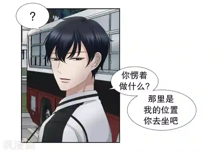 现在是37.2℃第40话 绯闻4