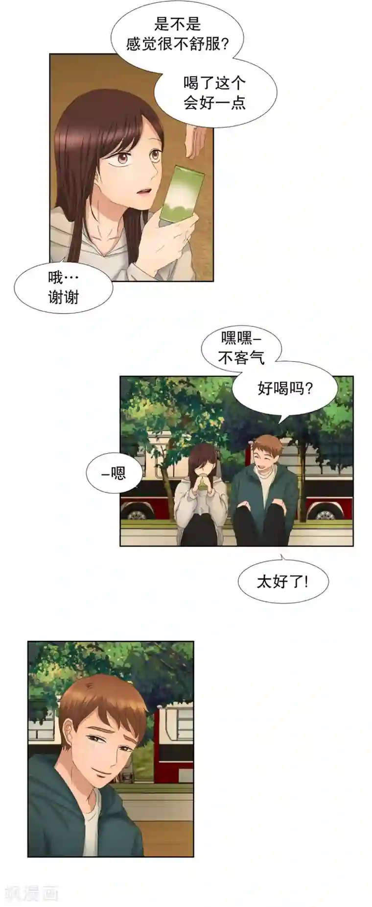 现在是37.2℃第40话 绯闻4