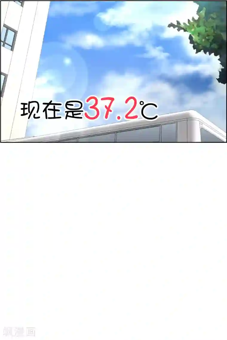 现在是37.2℃第40话 绯闻4