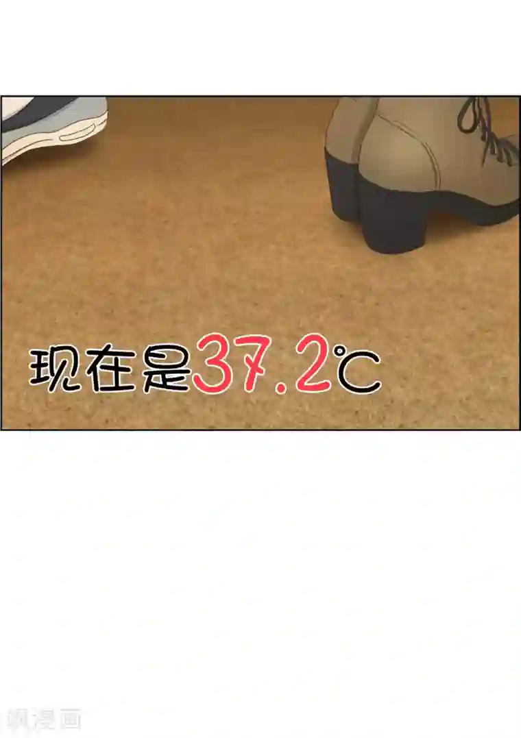 现在是37.2℃第41话 绯闻5