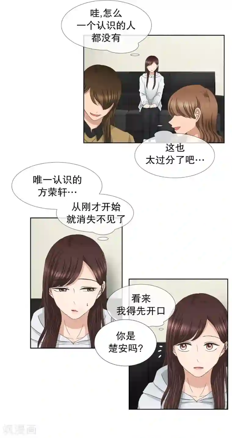 现在是37.2℃第41话 绯闻5