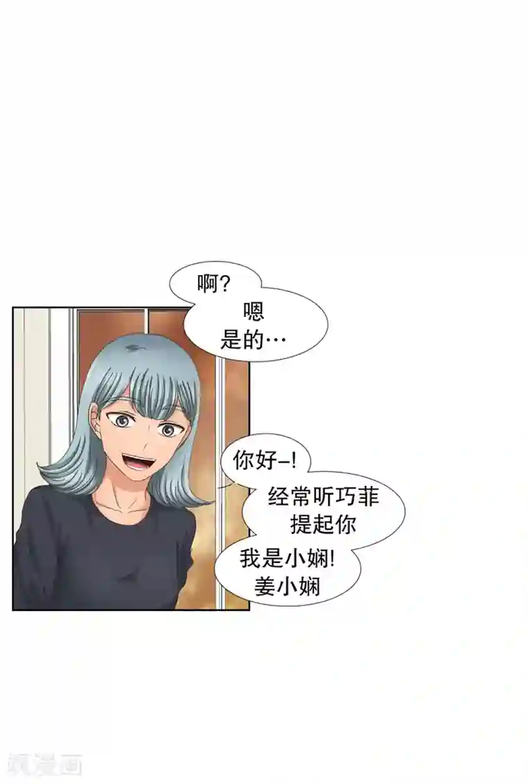 现在是37.2℃第41话 绯闻5