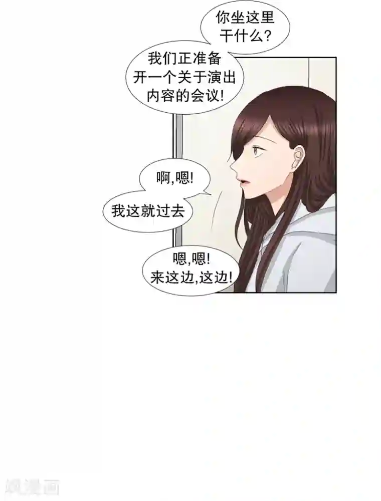 现在是37.2℃第41话 绯闻5