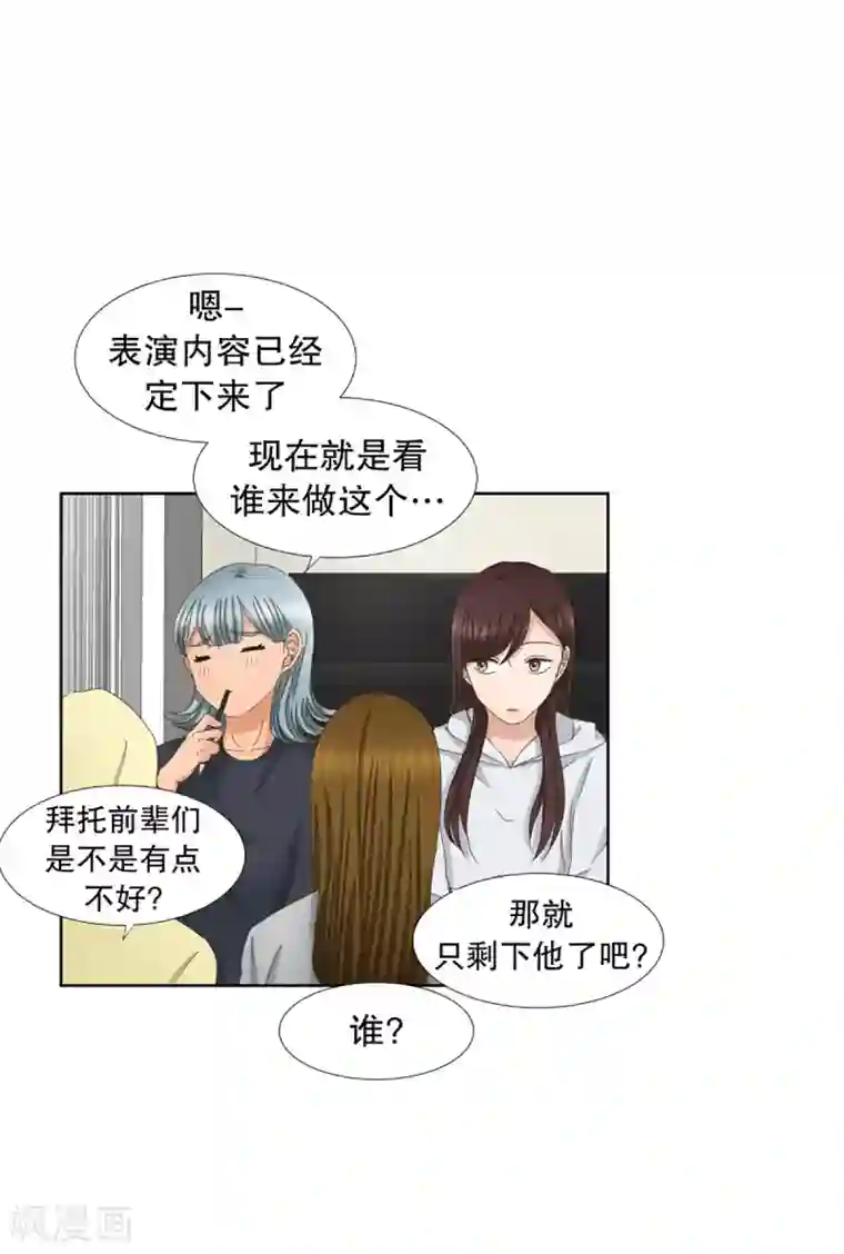 现在是37.2℃第41话 绯闻5