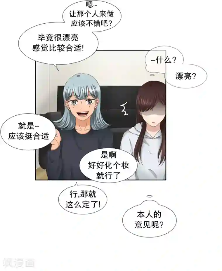 现在是37.2℃第41话 绯闻5