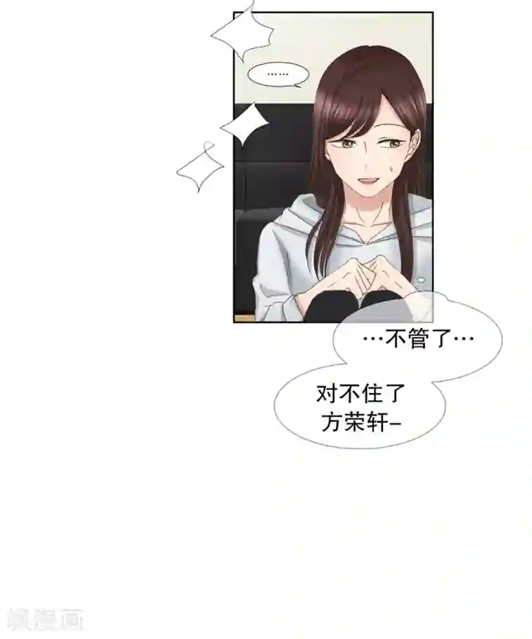 现在是37.2℃第41话 绯闻5