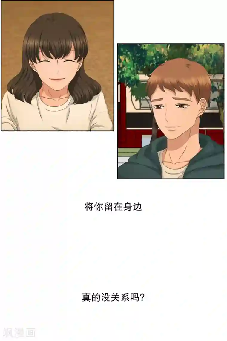 现在是37.2℃第41话 绯闻5