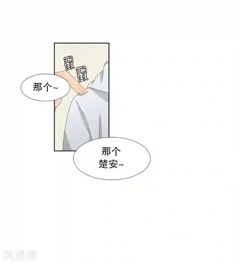 现在是37.2℃第42话 绯闻6