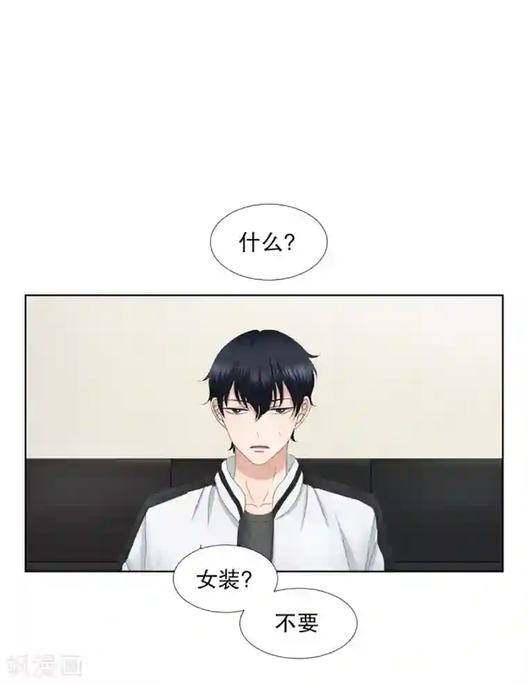 现在是37.2℃第42话 绯闻6
