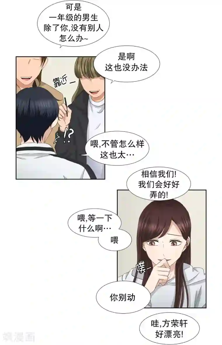 现在是37.2℃第42话 绯闻6