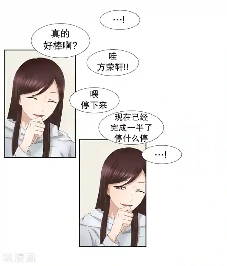 现在是37.2℃第42话 绯闻6