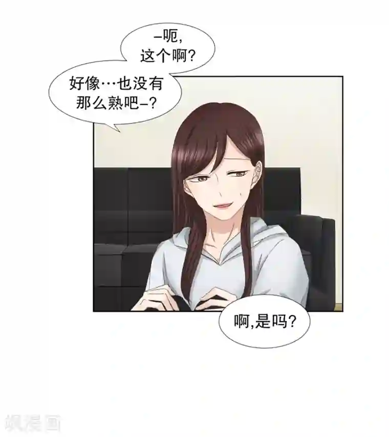 现在是37.2℃第42话 绯闻6