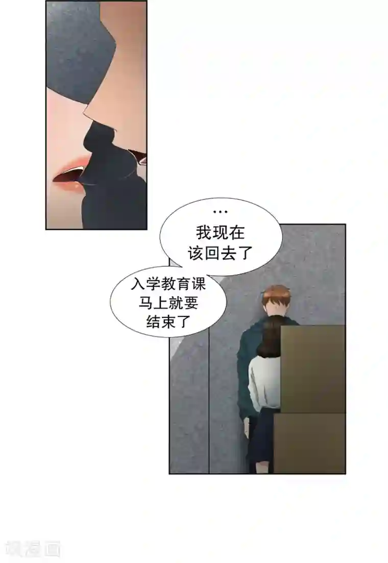 现在是37.2℃第43话 绯闻7