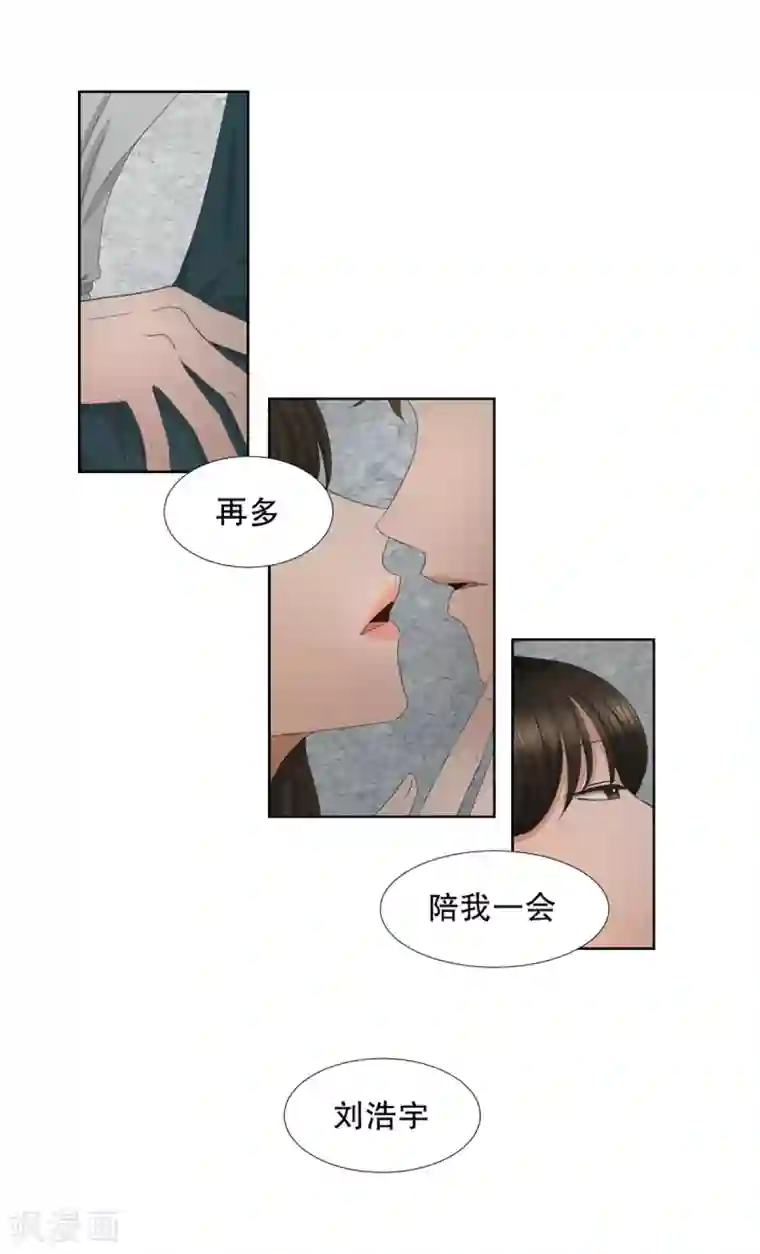 现在是37.2℃第43话 绯闻7