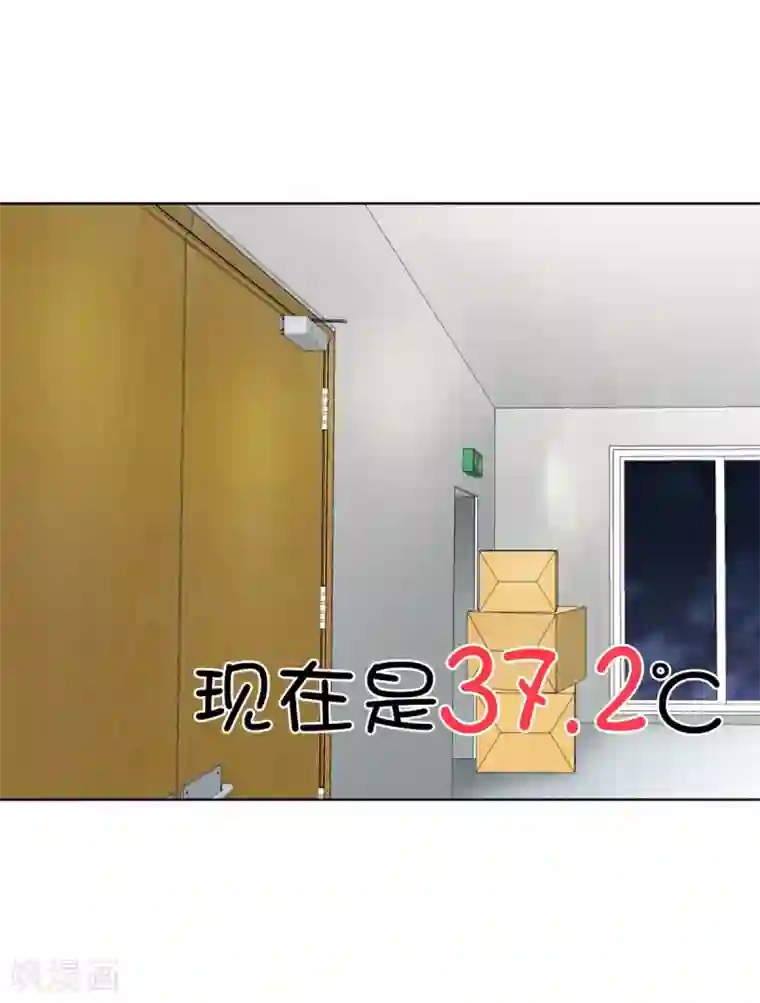 现在是37.2℃第43话 绯闻7