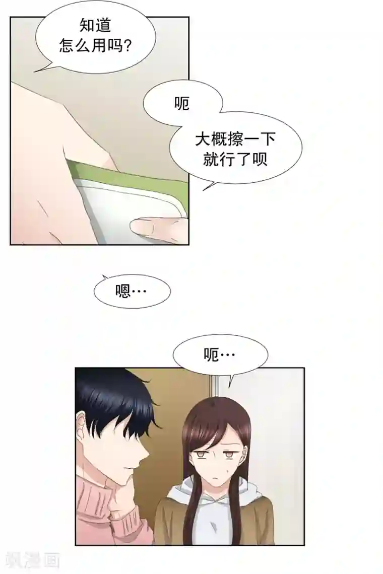 现在是37.2℃第44话 绯闻8