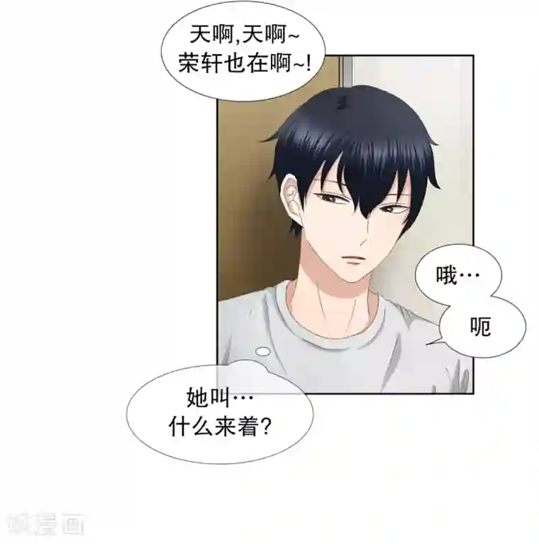 现在是37.2℃第44话 绯闻8
