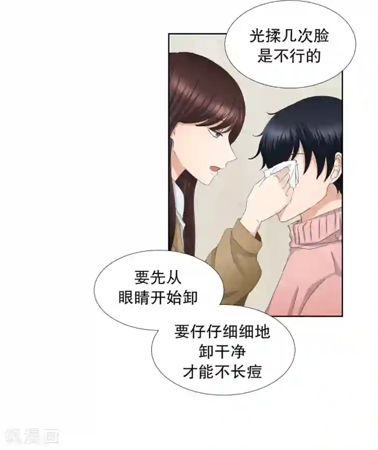 现在是37.2℃第44话 绯闻8