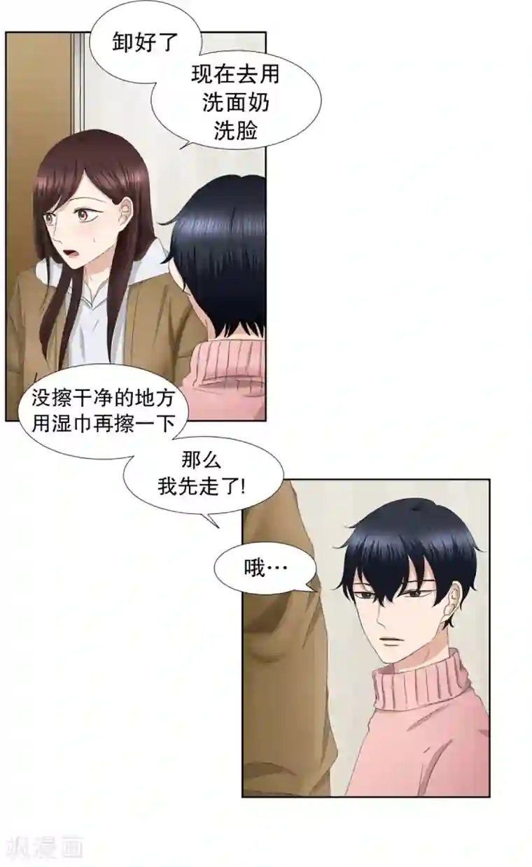 现在是37.2℃第44话 绯闻8