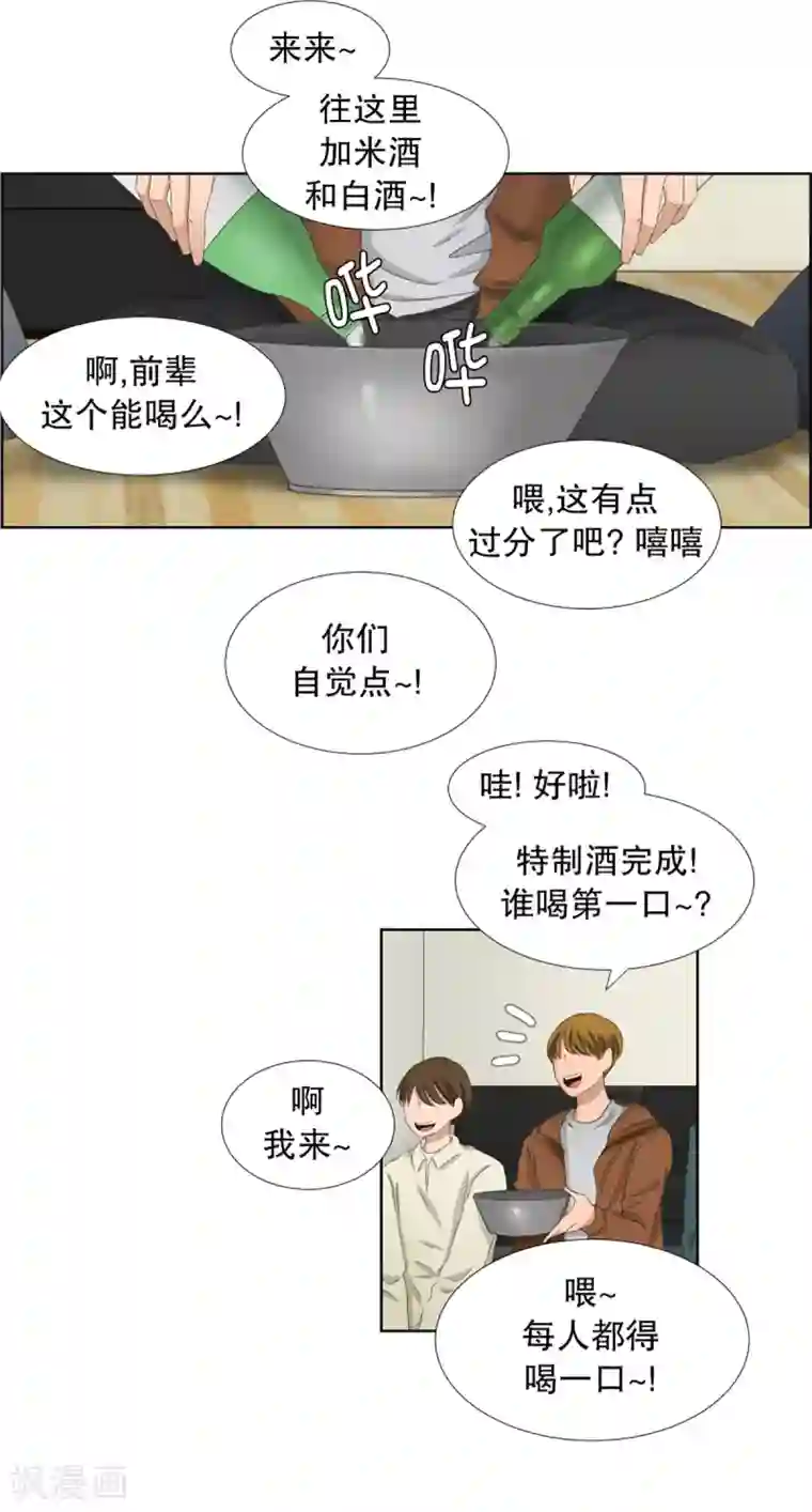 现在是37.2℃第45话 绯闻9