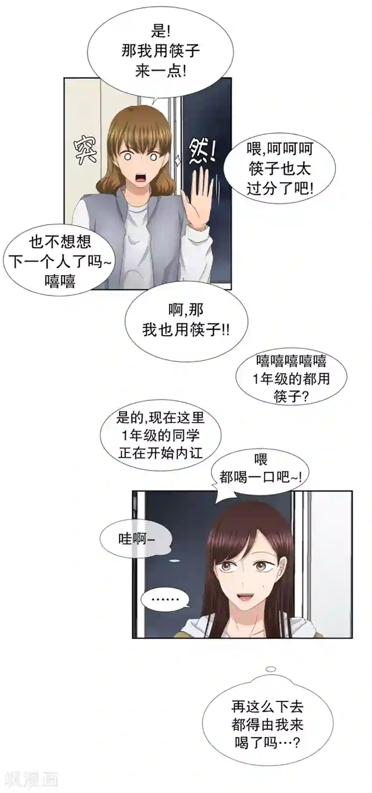 现在是37.2℃第45话 绯闻9