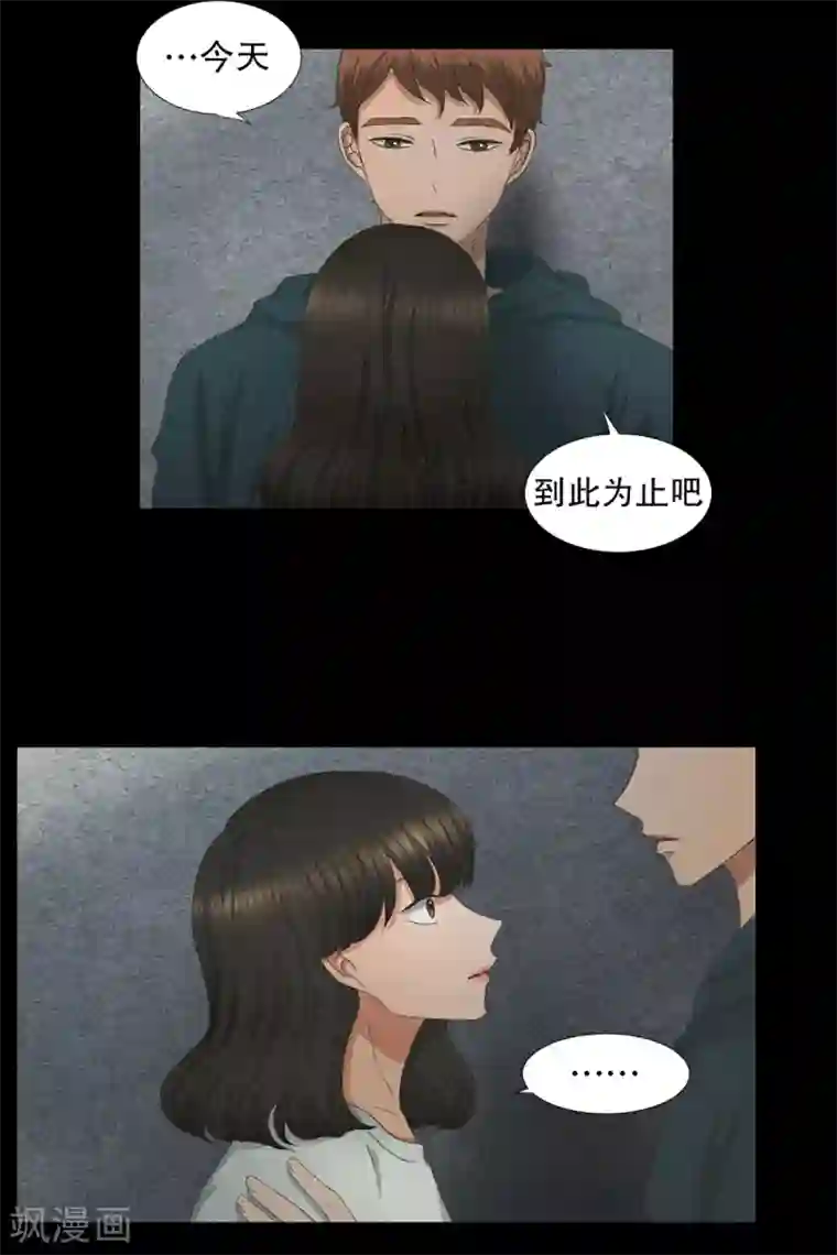 现在是37.2℃第45话 绯闻9