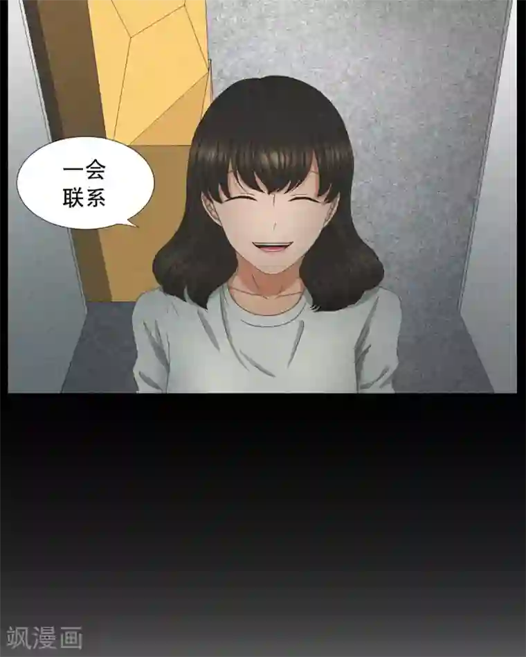 现在是37.2℃第45话 绯闻9