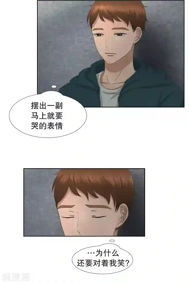 现在是37.2℃第45话 绯闻9