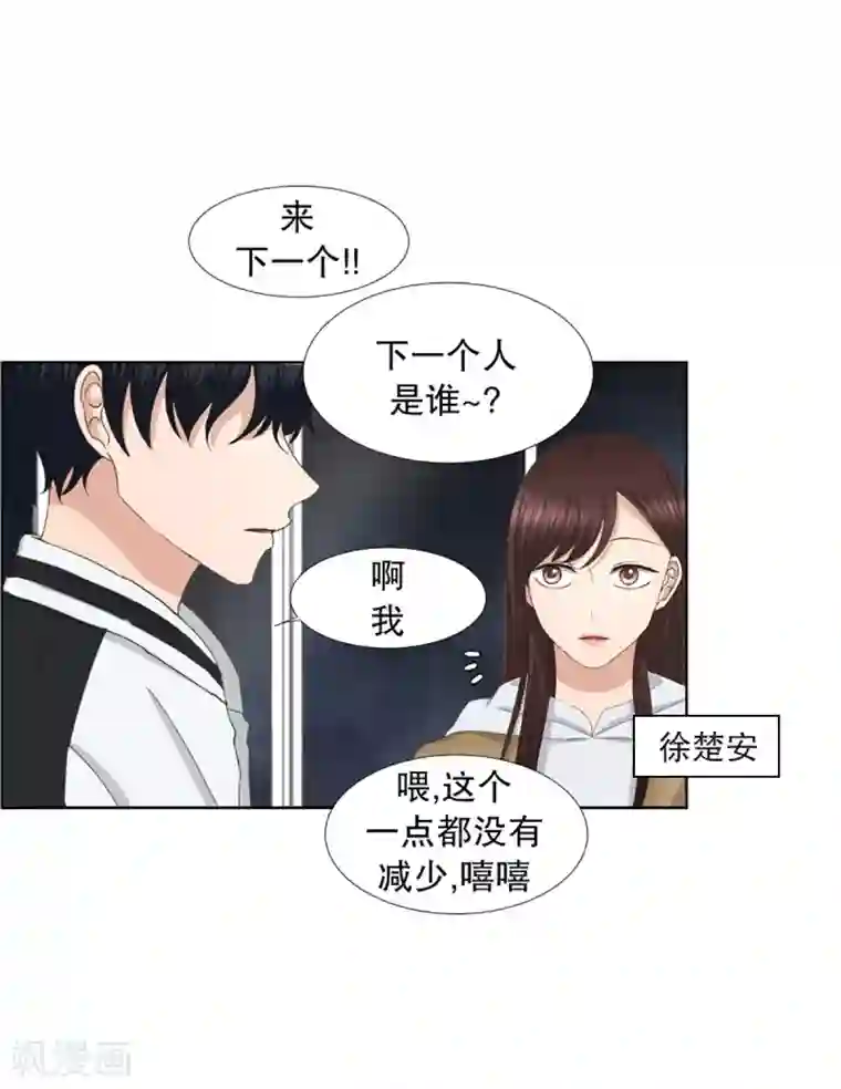 现在是37.2℃第46话 绯闻10