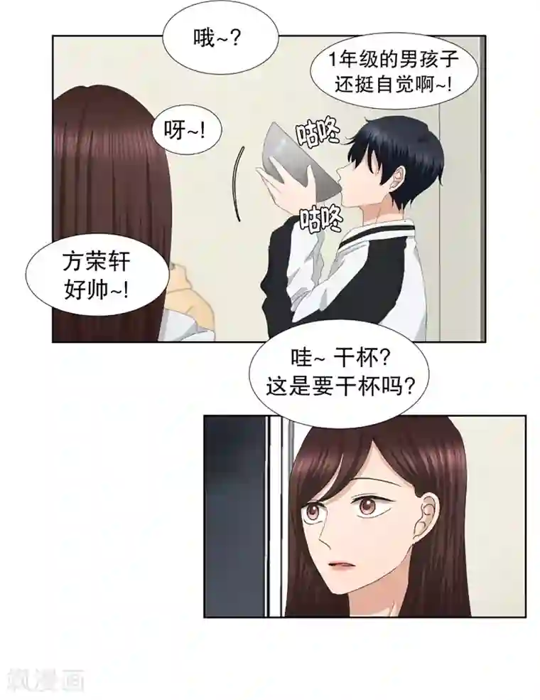 现在是37.2℃第46话 绯闻10