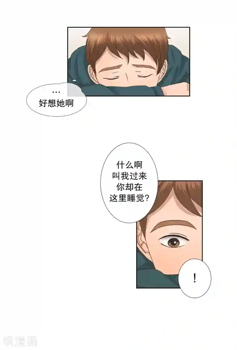现在是37.2℃第46话 绯闻10