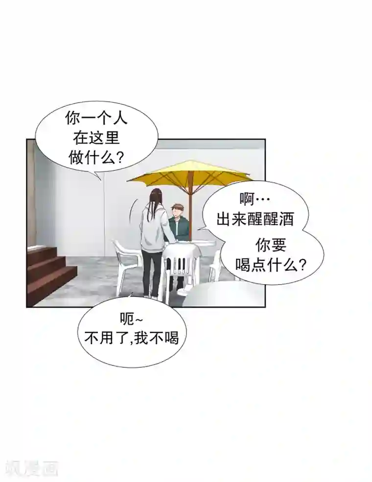 现在是37.2℃第46话 绯闻10