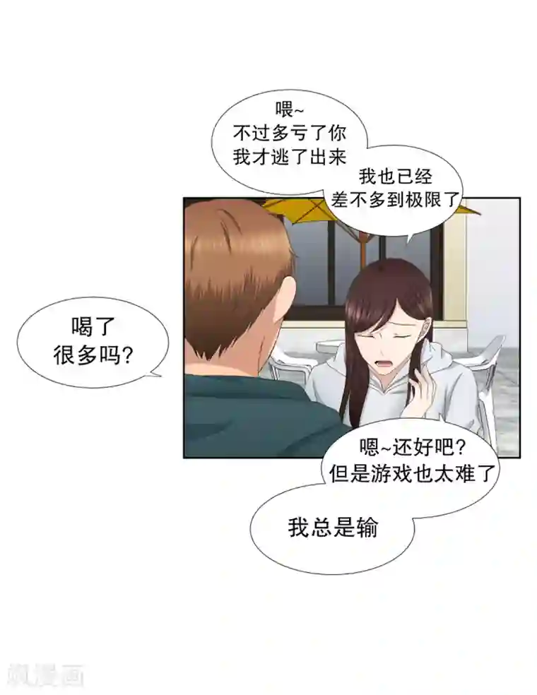 现在是37.2℃第46话 绯闻10