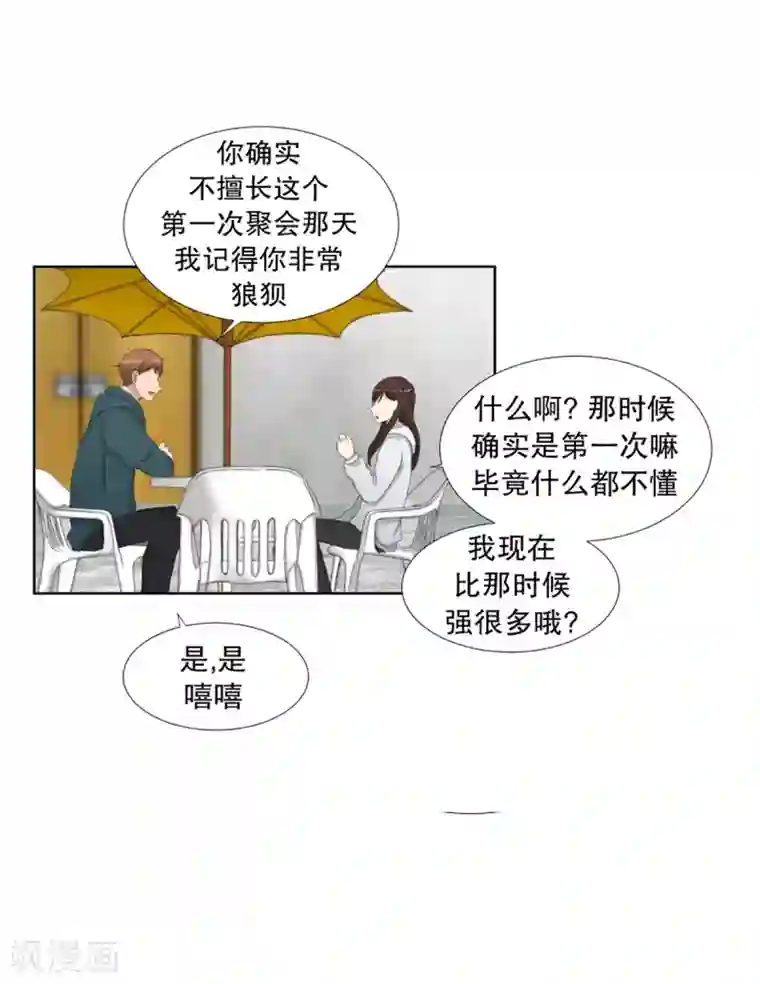 现在是37.2℃第46话 绯闻10