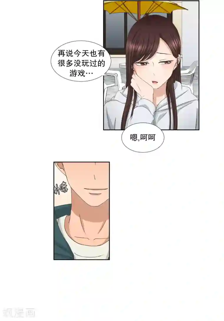 现在是37.2℃第46话 绯闻10