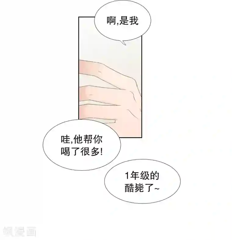 现在是37.2℃第46话 绯闻10