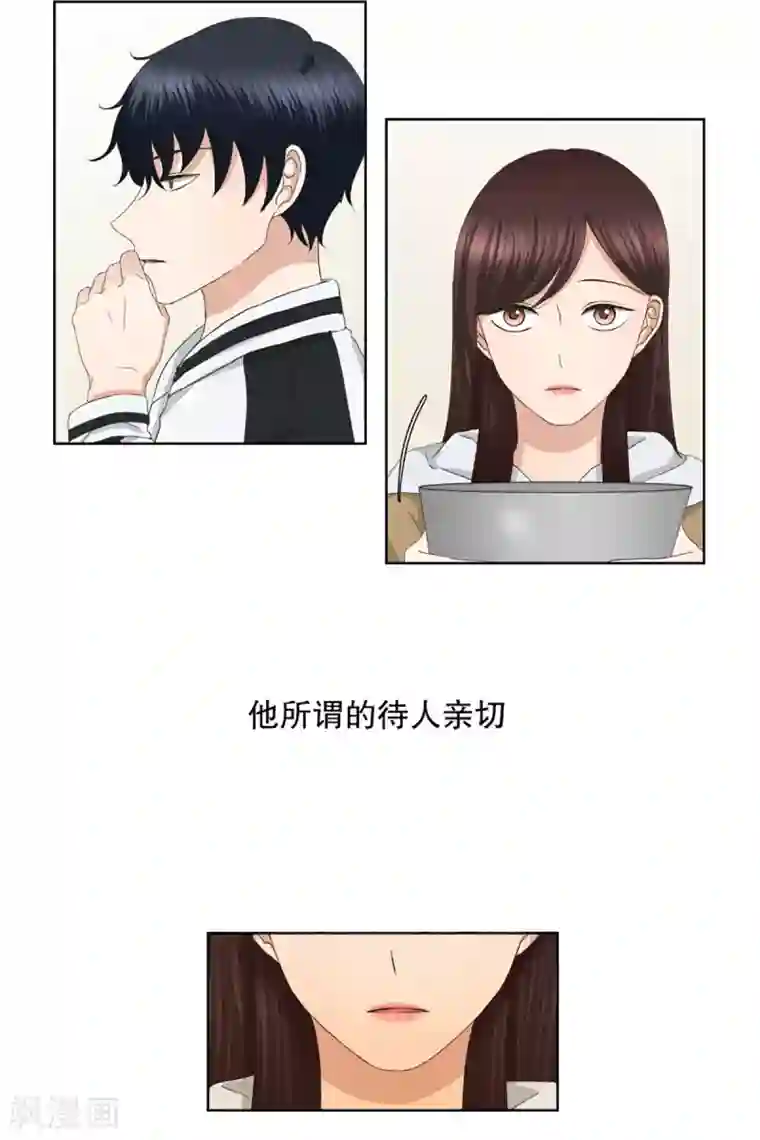 现在是37.2℃第46话 绯闻10