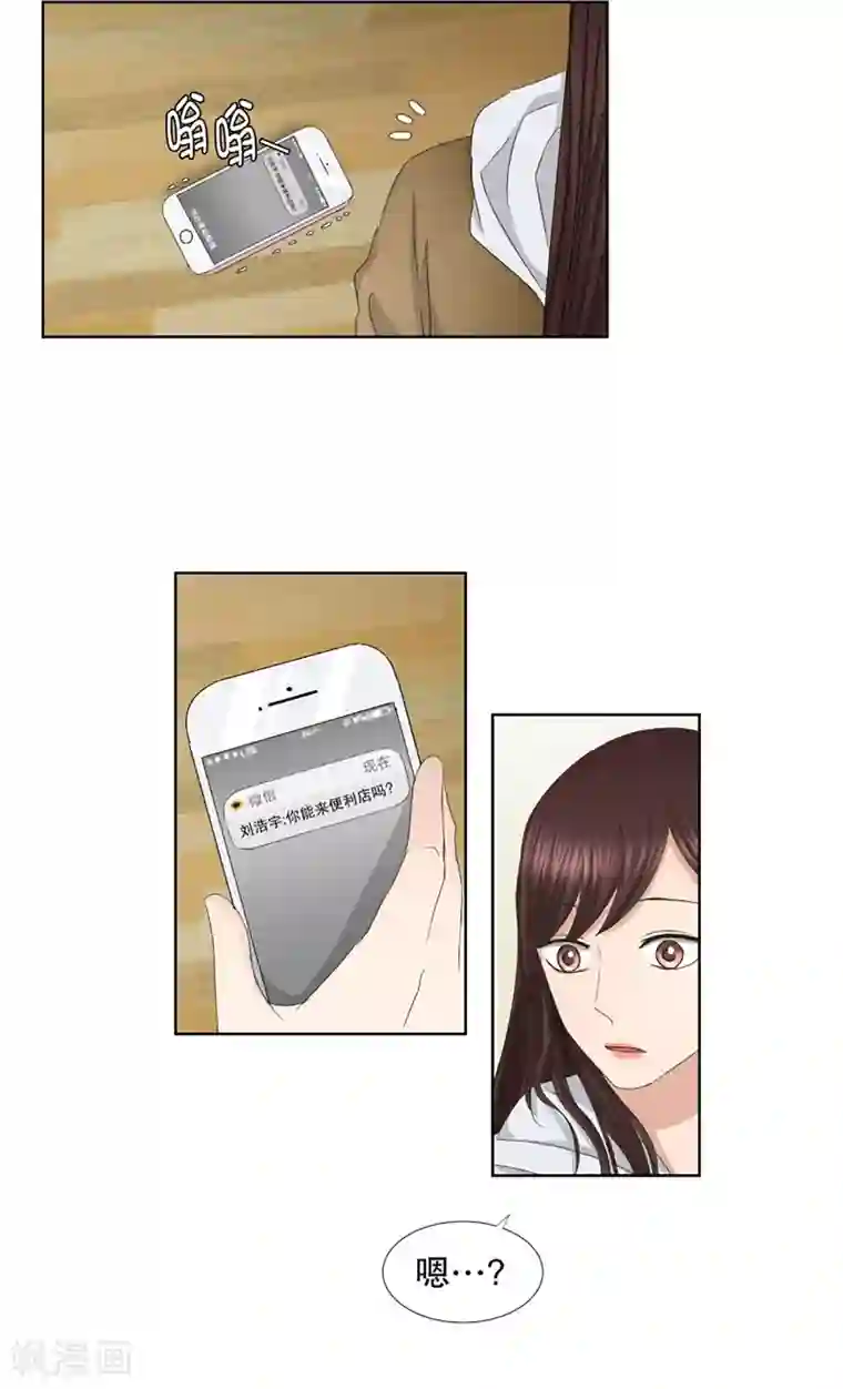 现在是37.2℃第46话 绯闻10