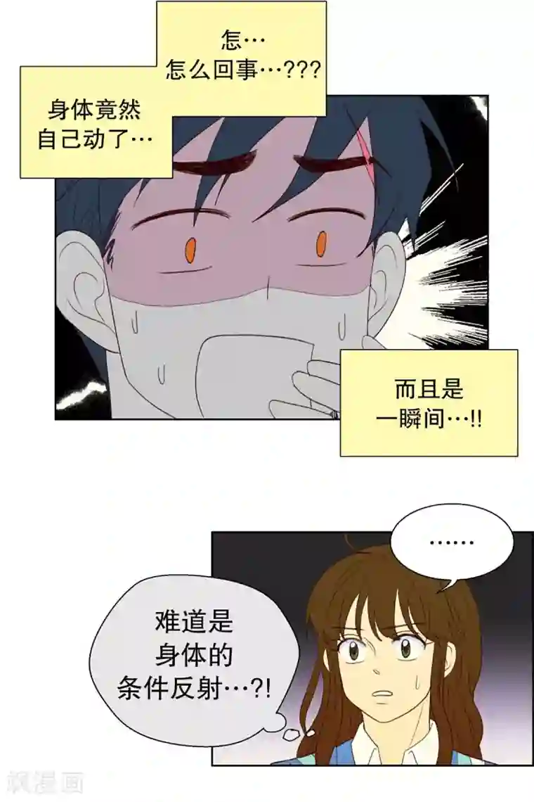 走进少女的心第39话 转校生是传奇人物12