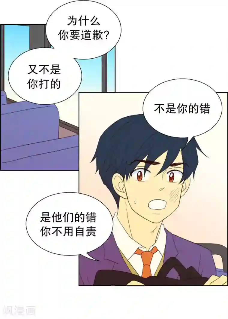 走进少女的心第39话 转校生是传奇人物12