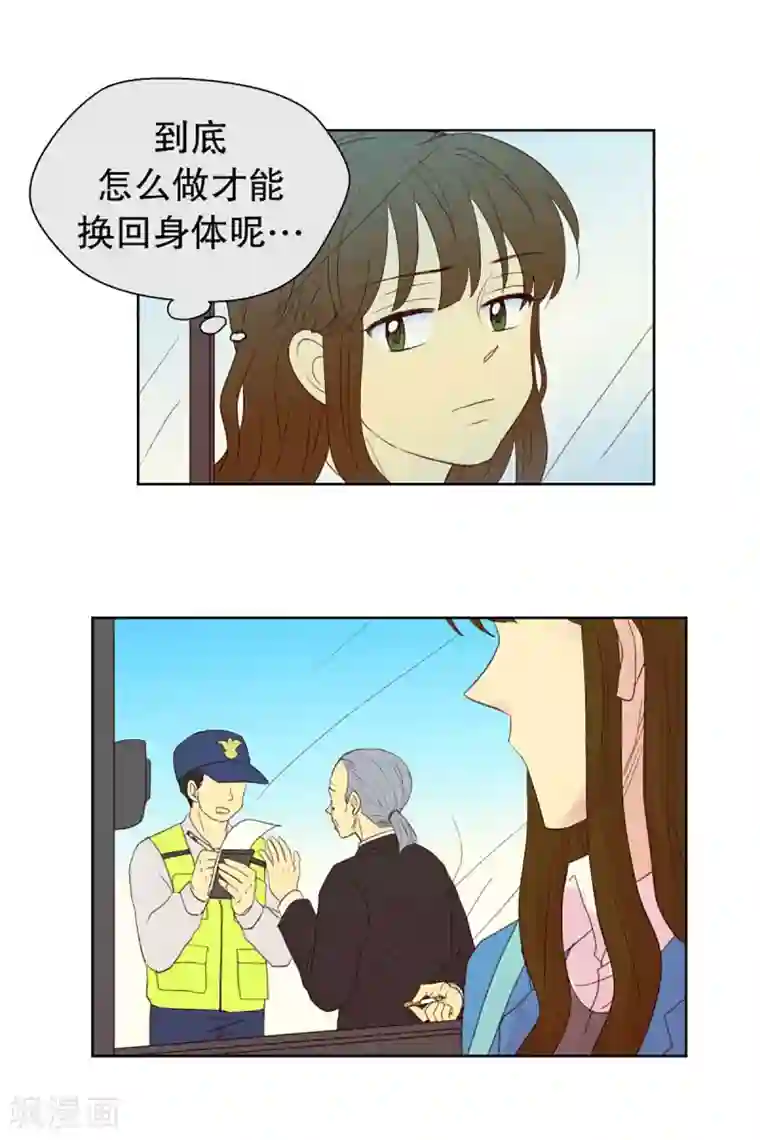 走进少女的心第39话 转校生是传奇人物12