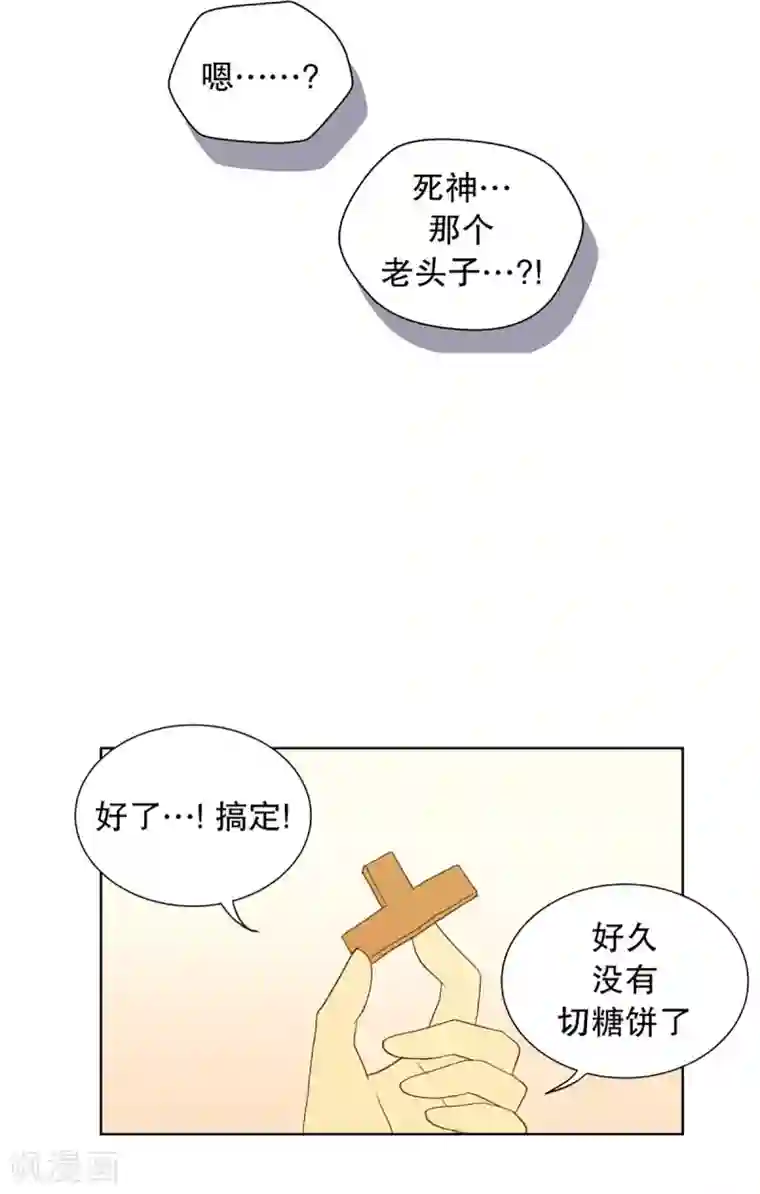 走进少女的心第39话 转校生是传奇人物12