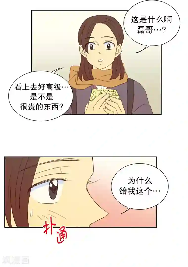 走进少女的心第39话 转校生是传奇人物12