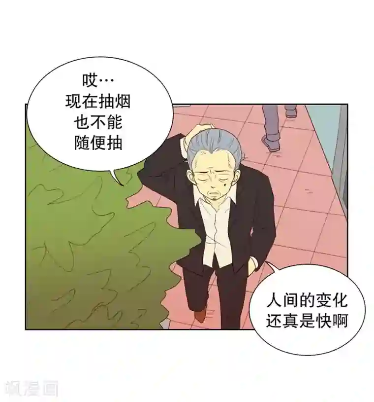 走进少女的心第40话 来到现世的死神1