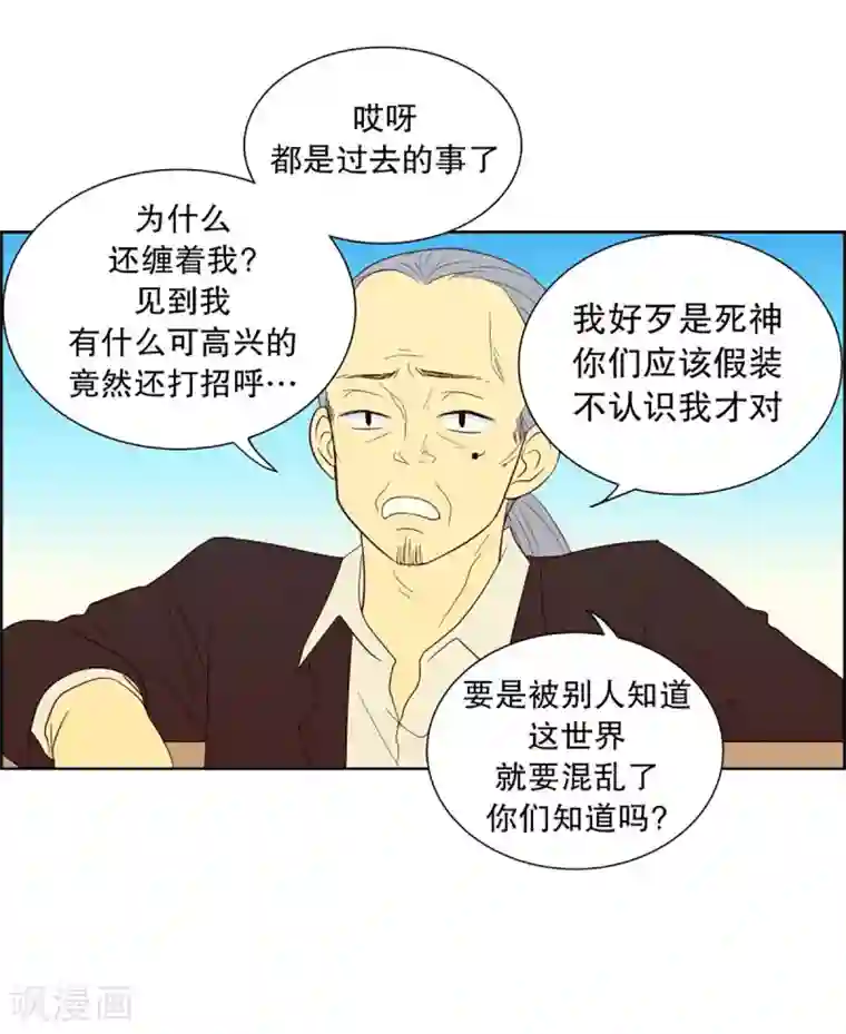 走进少女的心第40话 来到现世的死神1